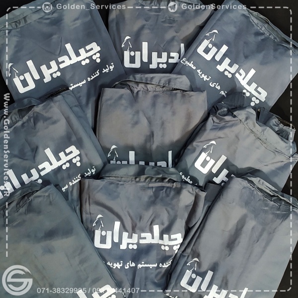 چاپ کاور - روپوش - لباس کار