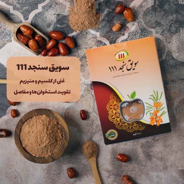 خواص سویق سنجد