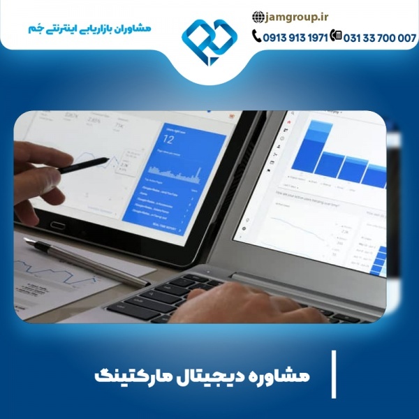 حمید قاسمی مشاور دیجیتال مارکتینگ