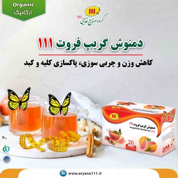 خرید دمنوش گریپ فروت