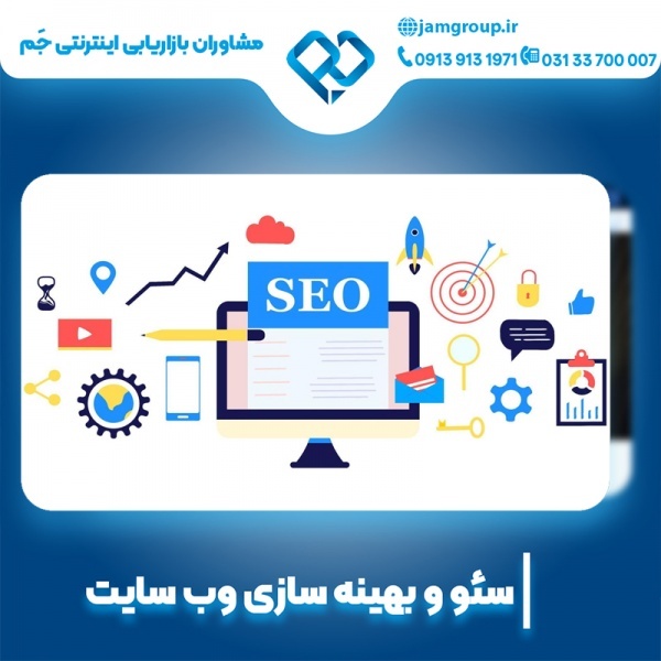 سئو سایت در اصفهان با روش های خاص
