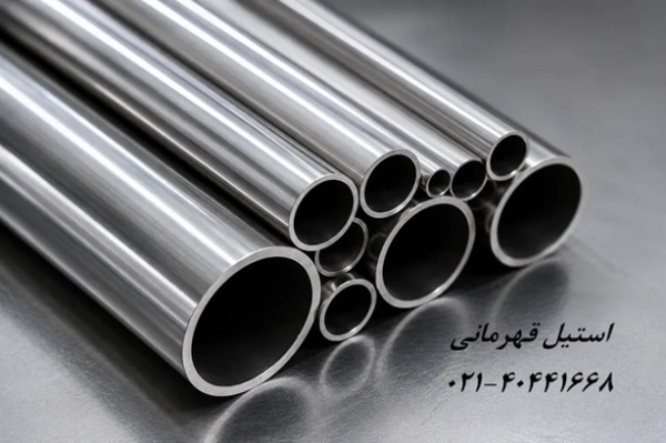 عرضه کننده و تامین  لوله های استیل 304و316,201