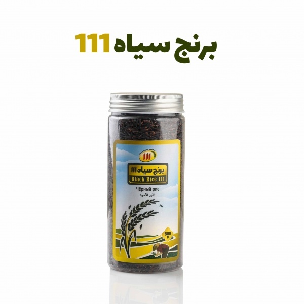 برنج سیاه ایرانی با کیفیت ممتاز
