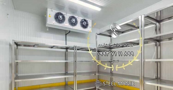 قیمت سردخانه 20 تنی