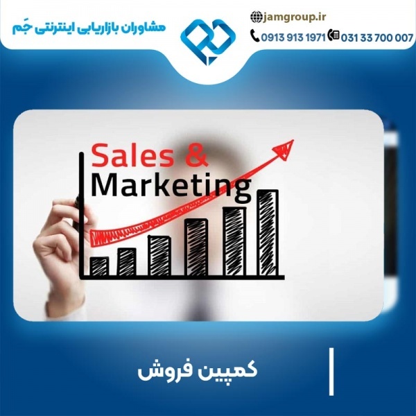 کمپین فروش دوره آنلاین 09139131971