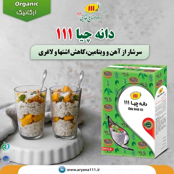 خرید دانه چیا