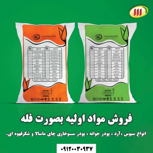 خرید چای ماسالا فله