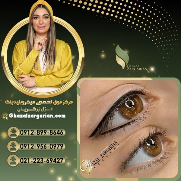 خط چشم دائم با بهترین تکنیک