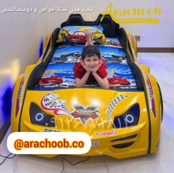 تخت خواب طرح مااشین مدل تسلا