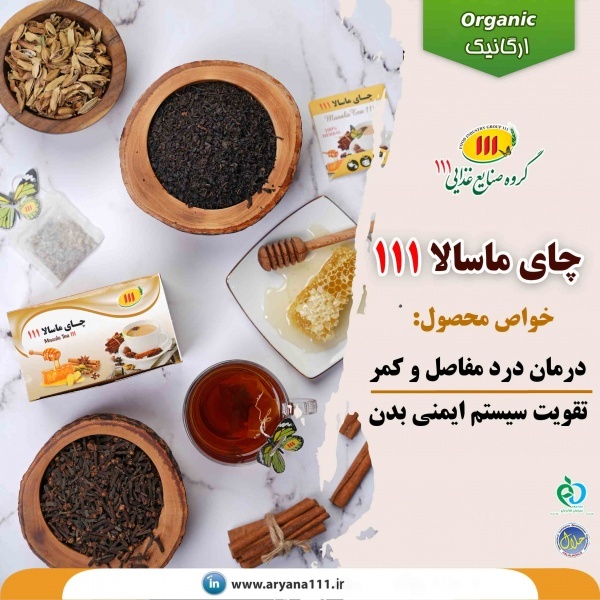خرید دمنوش برای درد استخوان ها