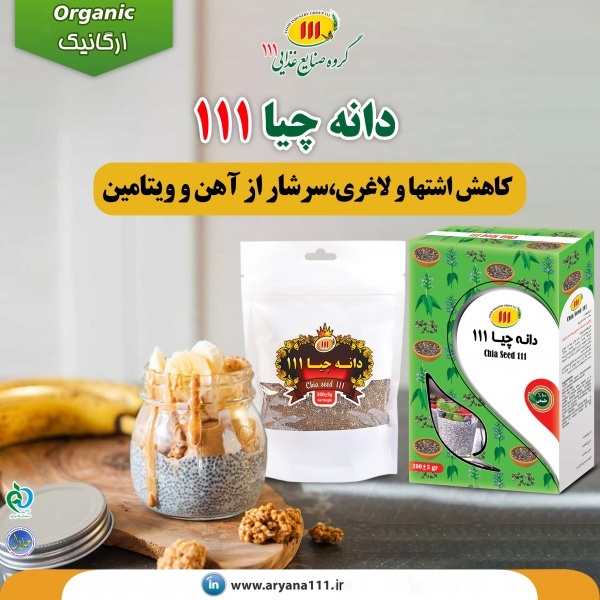 دانه چیا 111