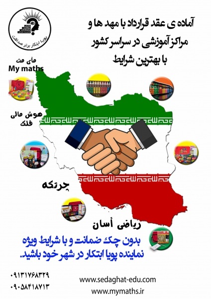 اعطای نمایندگی در سراسر کشور با بهترین شرایط