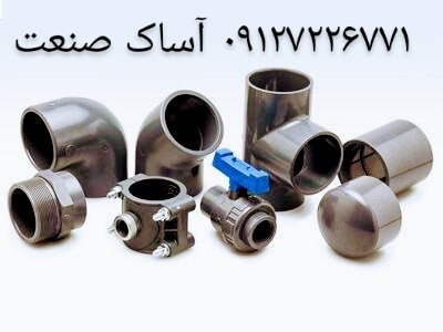 لوله استخری یو پی وی سی پیمتاش UPVC  هیدروپول