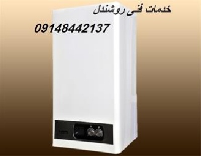نماینده پکیج ایرفل در تبریز