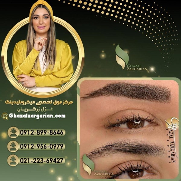 فیبروز ابرو با روش های عالی