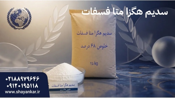 فروش عمده برای فرمولاسیون پایدار و تولید حرفه‌ای م